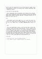 [생리학] 발목염좌 4페이지