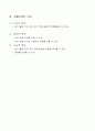  우리 동네 모습과 생활 : 살기좋은 우리집 2페이지