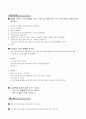  우리 동네 모습과 생활 : 살기좋은 우리집 9페이지