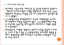 [LG생명과학] LG생명과학의 경영전략과 해외시장 진출.PPT자료 4페이지