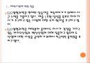 [LG생명과학] LG생명과학의 경영전략과 해외시장 진출.PPT자료 5페이지