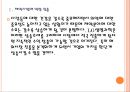 [LG생명과학] LG생명과학의 경영전략과 해외시장 진출.PPT자료 6페이지