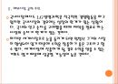 [LG생명과학] LG생명과학의 경영전략과 해외시장 진출.PPT자료 9페이지