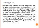 [LG생명과학] LG생명과학의 경영전략과 해외시장 진출.PPT자료 10페이지