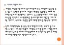 [LG생명과학] LG생명과학의 경영전략과 해외시장 진출.PPT자료 13페이지