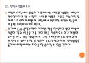 [LG생명과학] LG생명과학의 경영전략과 해외시장 진출.PPT자료 14페이지