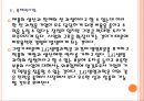 [LG생명과학] LG생명과학의 경영전략과 해외시장 진출.PPT자료 18페이지