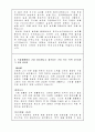 한국소비자원 자소서, 자기소개서 2페이지