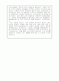 한국소비자원 자소서, 자기소개서 4페이지