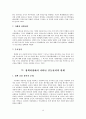 공공갈등관리 사례분석 - 부안군 방사성폐기물처리장 유치 갈등중심 17페이지