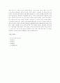 하우스 푸어(house poor)의 현황 및 차기 정부의 대책 6페이지