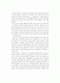 [독후감] 공지영의 를 읽고 1페이지