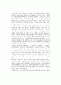 [독후감] 송숙희의 을 읽고 1페이지