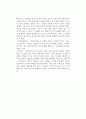 [독후감] 송숙희의 을 읽고 2페이지