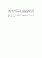 [독후감] 알랭 드 보통(Alain de Botton)의 를 읽고 2페이지