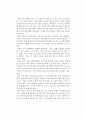 [독후감] 틱 낫한(Thich Nhat Hanh)의 를 읽고 1페이지