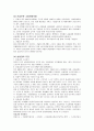 독일의 고용보험이 한국에 주는 시사점 10페이지