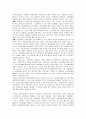 독일의 고용보험이 한국에 주는 시사점 13페이지