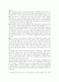 독일의 고용보험이 한국에 주는 시사점 14페이지
