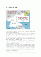 [북한문제] 정부의 남북관계 정책변화 보고서 5페이지