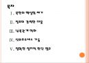 [북한문제] 정부의 남북관계 정책변화.PPT자료 2페이지