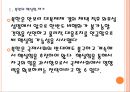 [북한문제] 정부의 남북관계 정책변화.PPT자료 4페이지