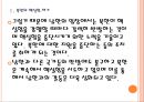 [북한문제] 정부의 남북관계 정책변화.PPT자료 6페이지