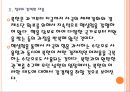 [북한문제] 정부의 남북관계 정책변화.PPT자료 9페이지