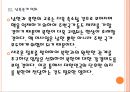 [북한문제] 정부의 남북관계 정책변화.PPT자료 14페이지