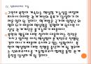 [북한문제] 정부의 남북관계 정책변화.PPT자료 16페이지