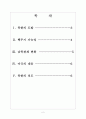 [남북관계] 북한 핵실험에 의한 영향과 대응방안 보고서 2페이지