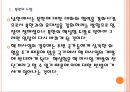 [남북관계] 북한 핵실험에 의한 영향과 대응방안.PPT자료 5페이지