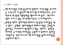 [남북관계] 북한 핵실험에 의한 영향과 대응방안.PPT자료 9페이지