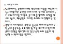 [남북관계] 북한 핵실험에 의한 영향과 대응방안.PPT자료 13페이지