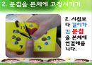 특수교육 정신지체 수학 시계학습 - 5. 생활 속의 측정(1) : 시계 노래를 불러봅시다.ppt 19페이지