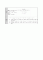 특수아동 정신지체)  5. 생활 속의 측정 (시계알기(1)) - 시계 만들기 3페이지