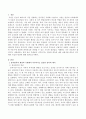 주변에서 이루어지는 잘못된 훈육의 예를 제시하고 바람직한 훈육이 되기 위한 지침과 방안을 기술 2페이지