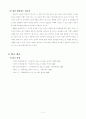 삼국지에 담긴 철학 7페이지