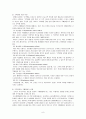 CRM (Customer Relationship Management/고객 관계 관리) 9페이지