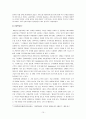 CRM (Customer Relationship Management/고객 관계 관리) 15페이지