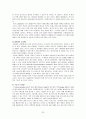CRM (Customer Relationship Management/고객 관계 관리) 32페이지