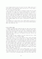 CRM (Customer Relationship Management/고객 관계 관리) 33페이지