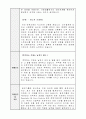 광진그룹 자소서 2페이지