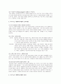 비즈니스 리엔지니어링 3페이지