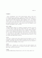 비즈니스 리엔지니어링 8페이지