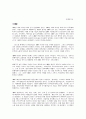 비즈니스 리엔지니어링 11페이지