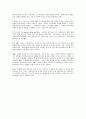 비즈니스 리엔지니어링 12페이지