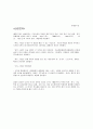 비즈니스 리엔지니어링 13페이지