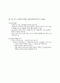 비즈니스 리엔지니어링 14페이지
