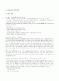 삼성테스코 홈플러스  4페이지